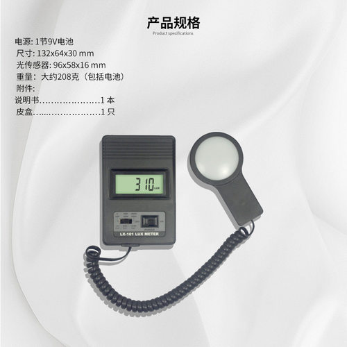 兰泰数字照度计 光度计光亮仪分体式便捷照度仪屏显示仪LX101