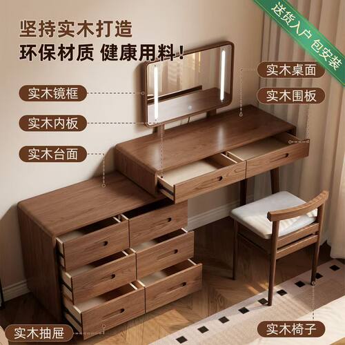 实木实木斗柜梳妆台一体卧室简约现代化妆台书桌床头柜床尾化妆桌