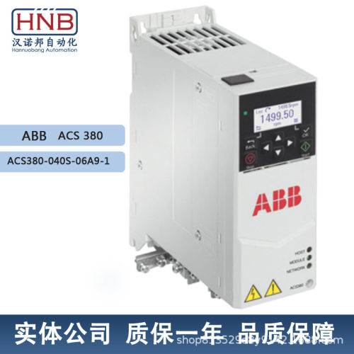 ACS380-040S-06A9-1全新变频器ACS380单相电压200V功率0.37KW