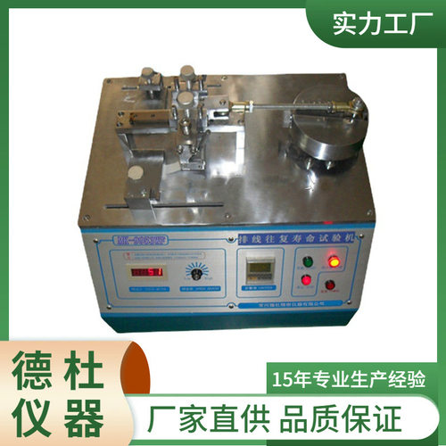MK-9953WF排线往复测试机，排线往复寿命试验机
