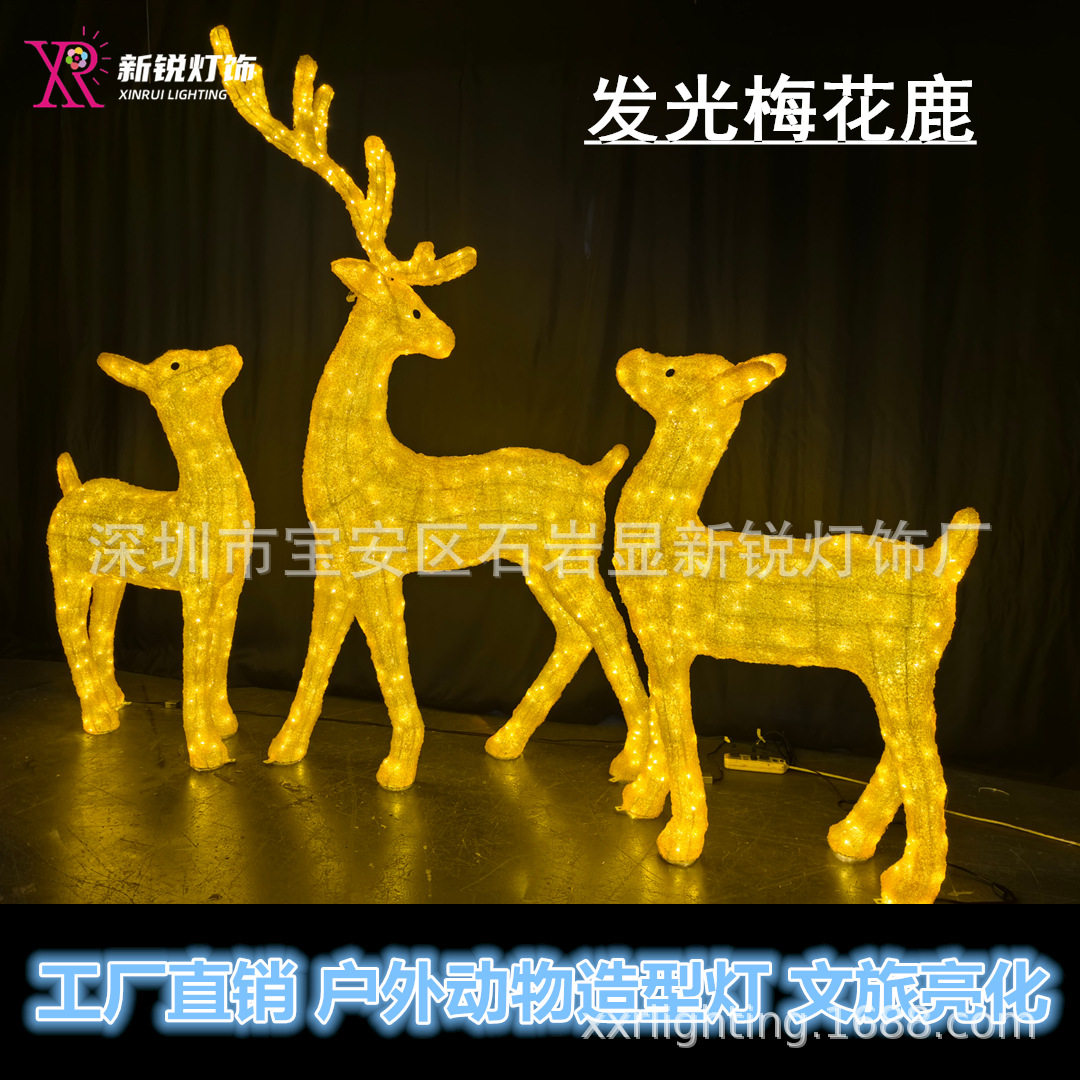 户外圣诞鹿造型灯仿真发光LED滴胶梅花鹿麋鹿一家三口夜景装饰灯图片