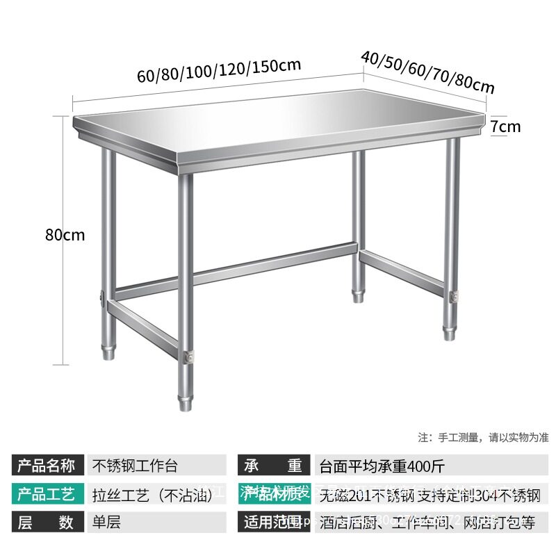 单层不锈钢工作台厨房操作台灶台架一层打荷台饭店切菜桌打包装台图片