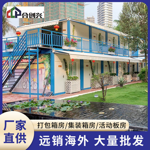 印尼工地活动板房铁路工程基地项目部办公室可拼接活动板房简易房