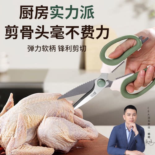 Q弹手柄丨双喜厨房剪刀专用多功能厨房用家用剪子鸡骨剪刀不锈钢