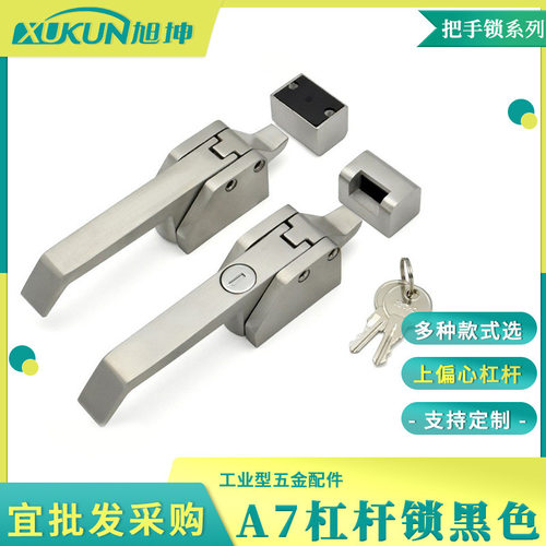 同SOUTHCO机械把手锁A7-10杠杆锁平面手柄撬动式门锁316执手锁