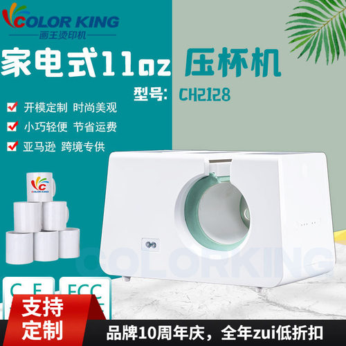 迷你热转印烤杯机小型烫画印花机智能方便操作便携式烤杯机