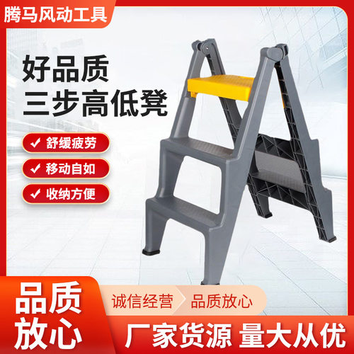 汽车美容折叠凳三步高低凳洗车凳子塑料便捷梯子工具收纳凳可折叠
