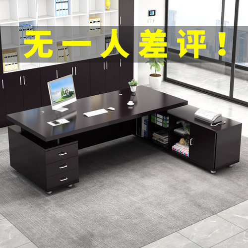 办公桌椅组合简约现代办公室家具经理桌总裁单人桌子大班台老板桌