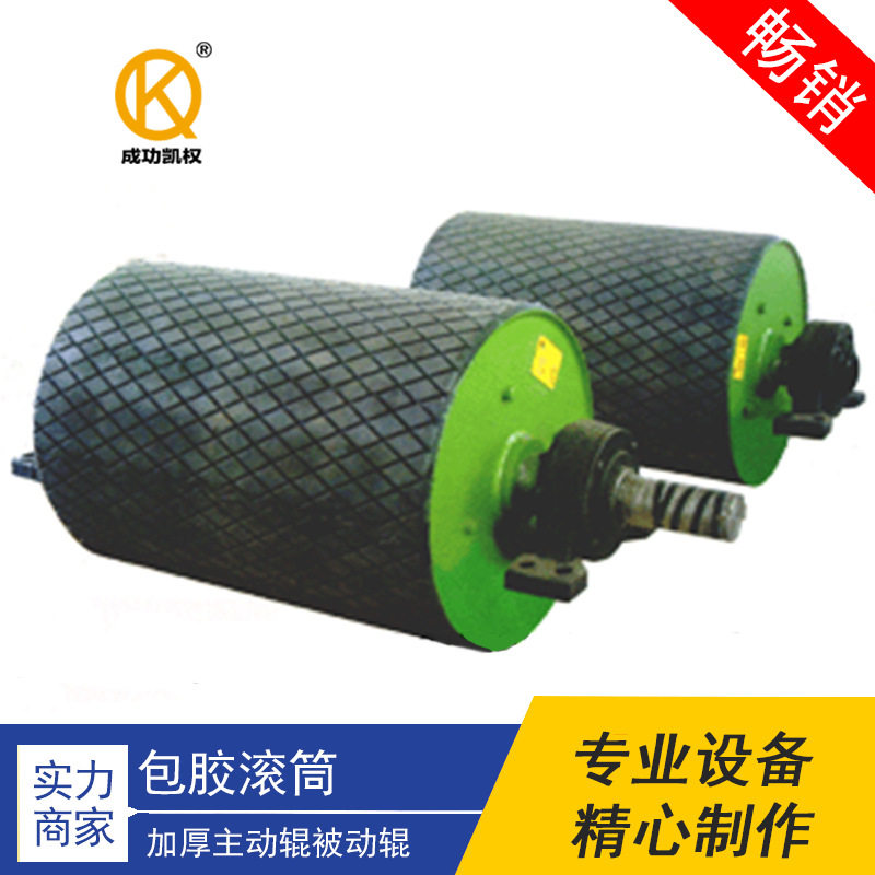 包胶滚筒加厚主动辊被动辊输送机前滚筒后滚筒托辊输送带支架吊耳图片