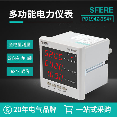 PD194Z-2S4+三相三线、三相四线多功能数显电力仪表工业电压