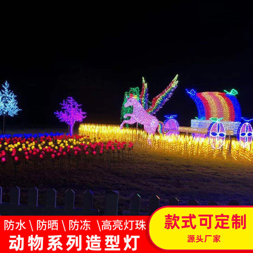 承接各种滴胶动物系列造型灯庭院草坪灯景观灯亮化LED梦幻灯光节