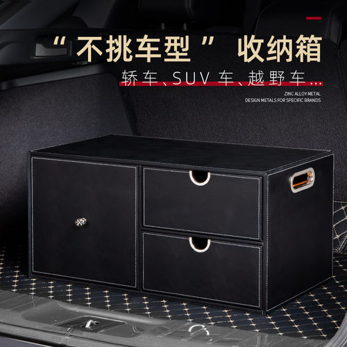 2026新款车载后备箱储物尾箱收纳箱轿车通用汽车用品网红车载收纳