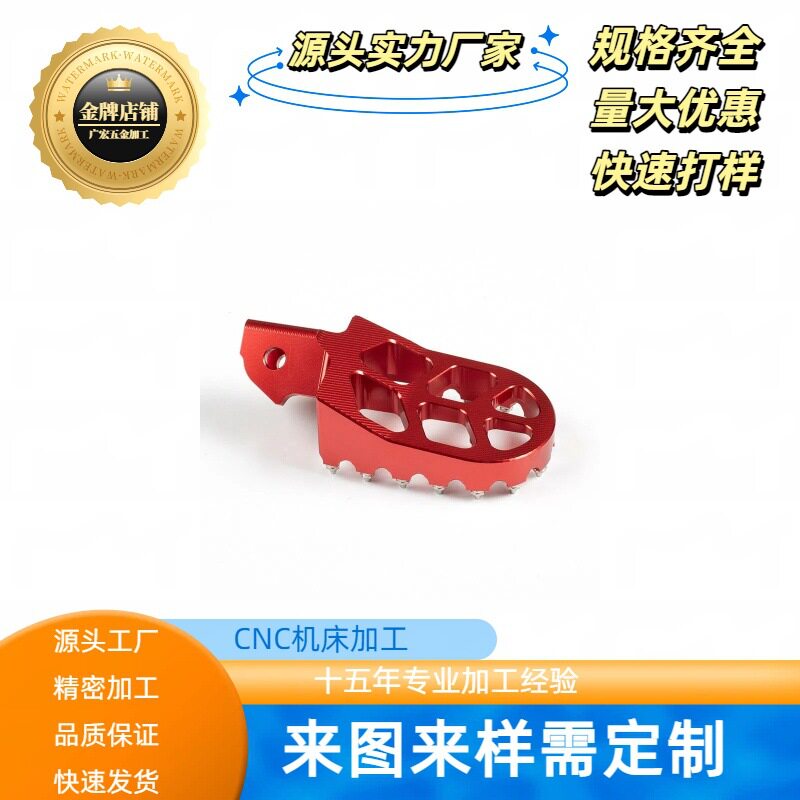 CNC机加工铝合金脚踏板适用于Sur Ron轻蜂电动越野摩托车配件图片