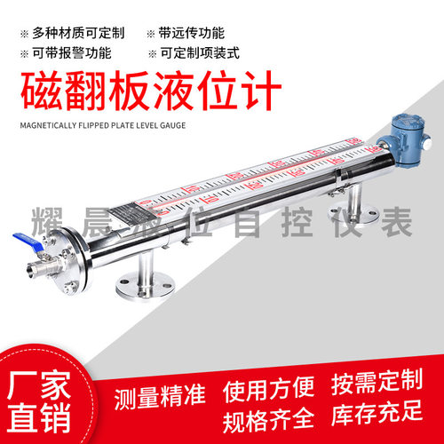 uhz-519磁翻板新款液位计不锈钢带远传4-20锅炉顶装侧装液水位计