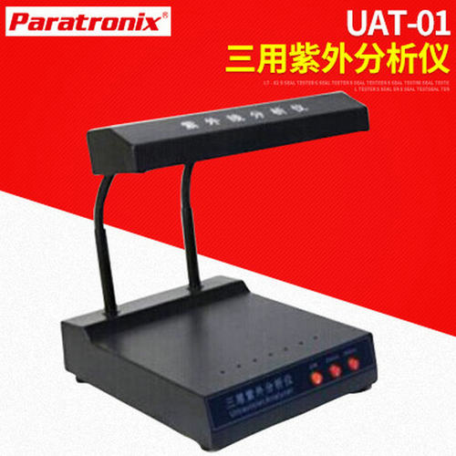 跨境UAT-01实验室台式紫外强度检测仪紫外线分析仪荧光三用紫外灯