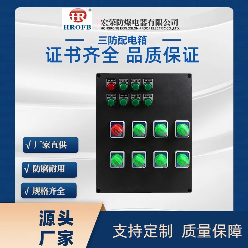 合金三防按钮盒防爆防腐控制盒主令控制器防爆配电箱检修箱开关箱图片
