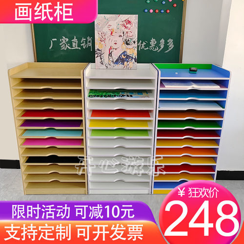 幼儿园画纸收纳柜四开卡纸架美术室4K画板置物架美工绘画纸柜白色