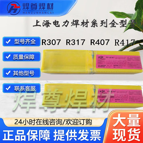 上海电力ENi6182镍基焊条 PP-Ni182镍基焊条 ENiCrFe-3镍基焊条