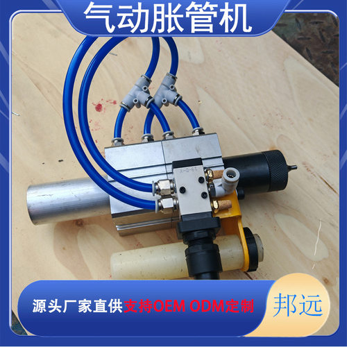 气动胀管机小型管子扩口机铜管扩管胀口器胀管器便携扩口维修工具