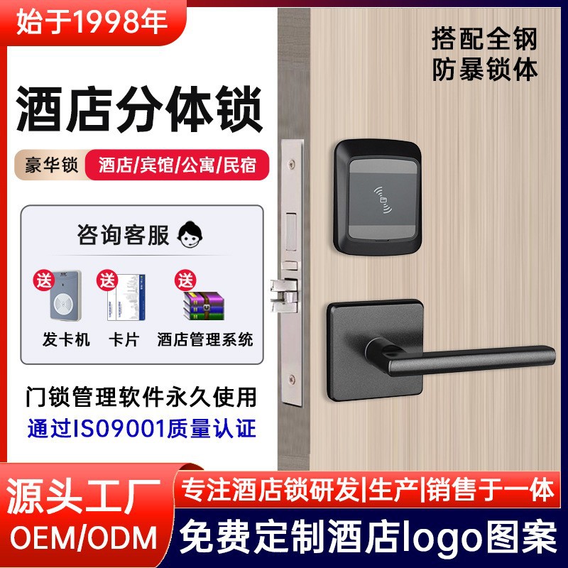 创佳酒店门锁宾馆磁卡感应锁民宿智能门锁电子锁木门刷卡锁分体锁图片