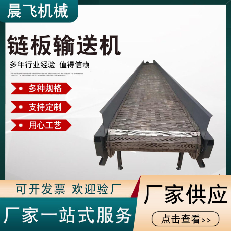 扣板式链板输送机带工装位链板输送机工厂自动化设备链板输送机图片