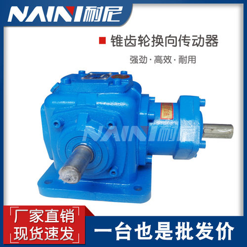 齿轮箱直售T16-D-LR-O直角转向箱T16-D-R-O十字换向器减速器厂销