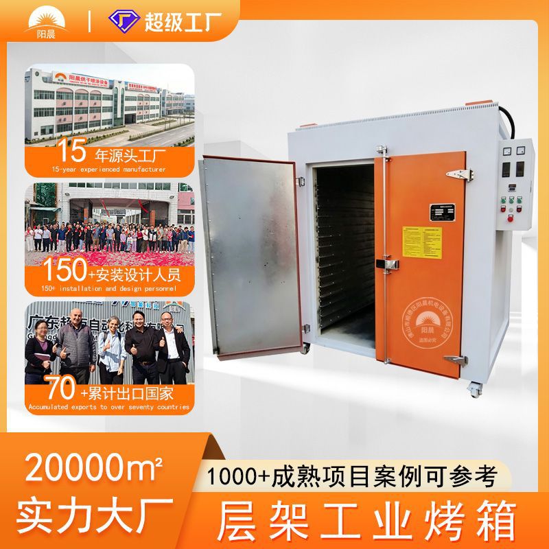 工业电热鼓风烤箱恒温防爆烤箱高温热风循环亚克力小型烘箱干燥箱图片