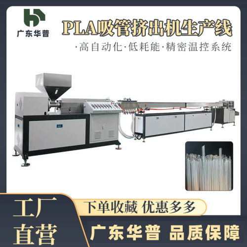 塑料吸管挤出生产设备挤出机，生产线小型实验挤出机