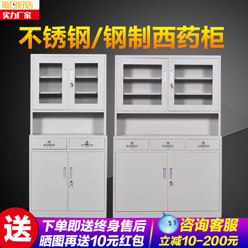 304不锈钢西药柜药品柜诊所铁皮柜药柜器械柜拆零药柜图片