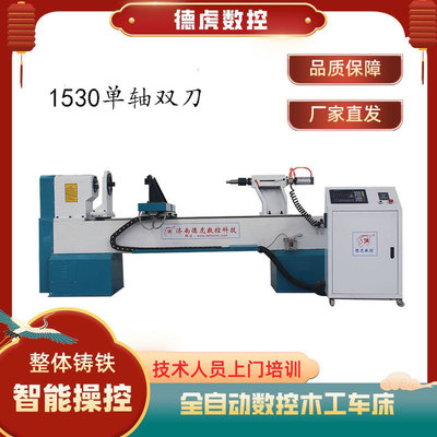 北京单轴双刀数控木工车床楼梯立柱工艺品木料车削厂家直供设备