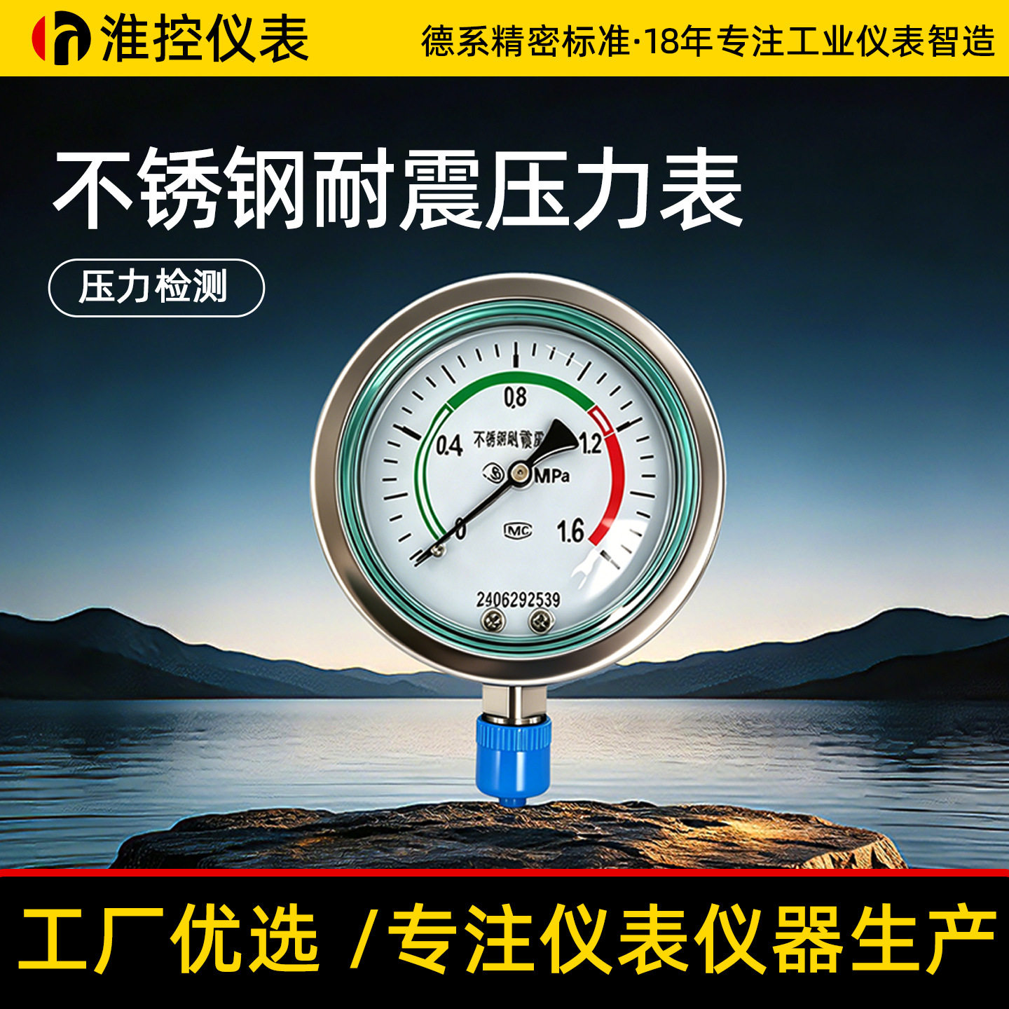 YN-100B耐震压力表隔膜膜盒膜片电接点远传不锈钢150B高压图片