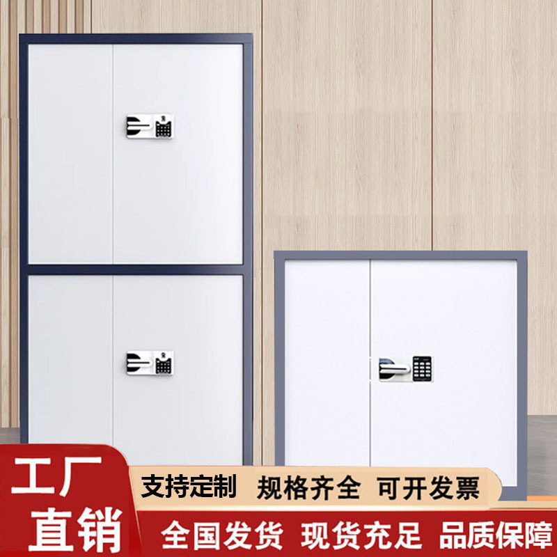 电子保密柜加厚带锁密码文件柜办公室财务资料柜档案柜指纹密码柜图片