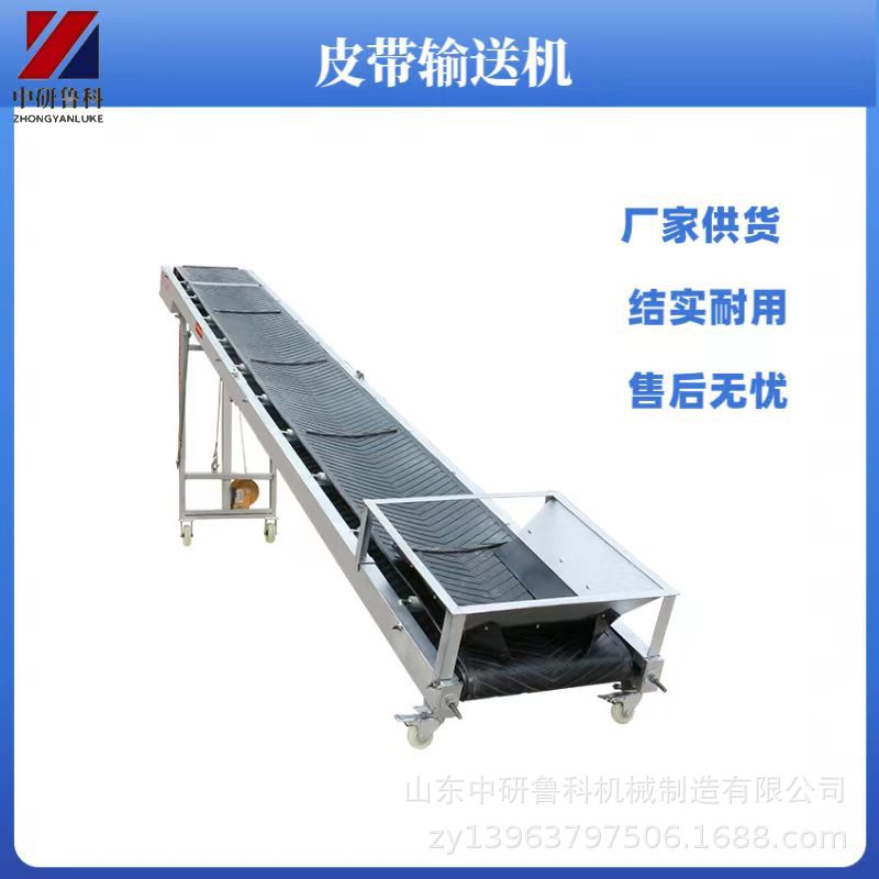 pu带输送机 小型传送带爬坡分拣传送带 农用粮食装卸输送带图片
