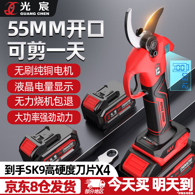 光宸电动剪刀剪树枝果树园林修枝剪刀剪枝机园艺剪无刷智能数显图片