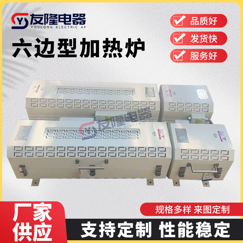 六边型箱式方形电加热炉实验室加热器小型高温工业电热炉高温节能图片