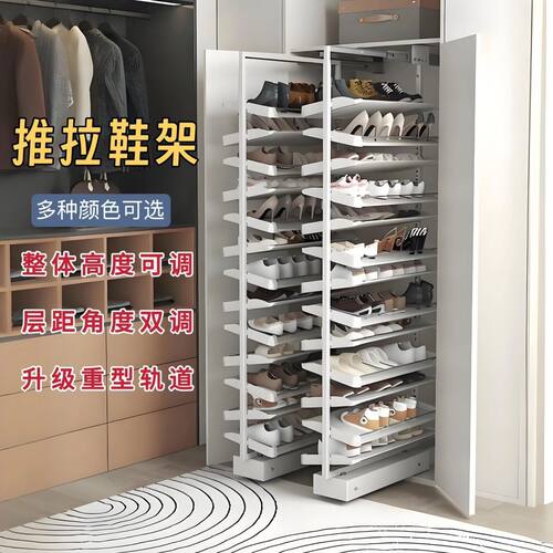 大容量抽拉鞋架衣柜内置伸缩推拉鞋柜楼梯窄柜多层鞋子收纳架白色