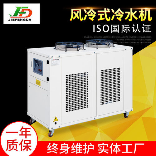 厂家供应密封水冷式工业冷水机小型10HP风冷式冷水机冷水机组
