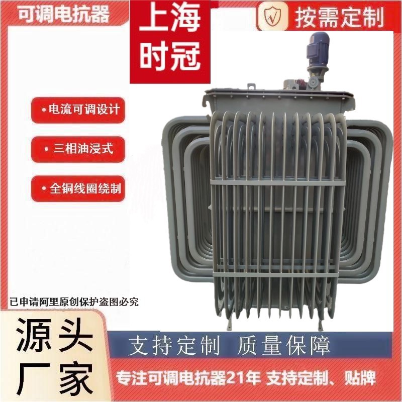 可调电抗器200KVA现货发电机组无功试验造船厂用可调电抗器实验用