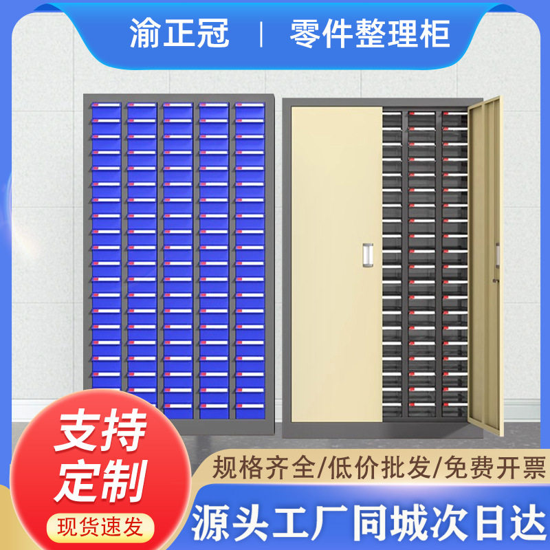 零件柜电子元件工具柜样品柜抽屉式收纳柜小抽屉40/75抽螺丝柜图片
