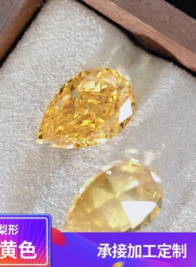 金黄色梨形冰花切锆石裸石 水滴形高级时尚9A高碳钻饰品镶嵌diy