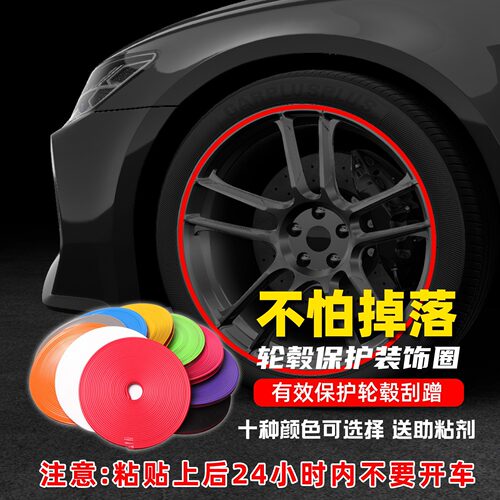 麟优选*汽车轮毂防刮蹭保护圈防撞条中网装饰条轮胎通用防擦胶条