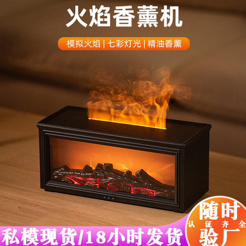 麟优选*跨境新款复古壁炉静音香薰机3D仿真壁炉火焰加湿器家用