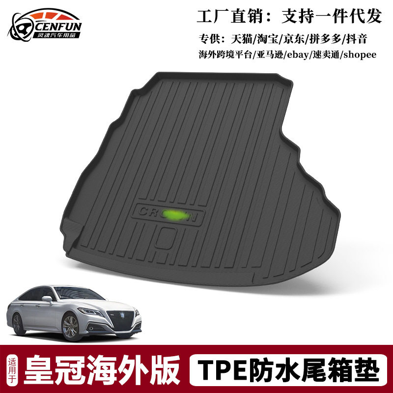 麟优选*适用于2021款丰田皇冠海外版后备箱垫TPE防水环保尾厢垫
