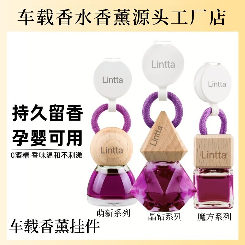 麟优选朗龙同款汽车香水挂件感香水易拉扣纯精油挂饰男士车载挂件