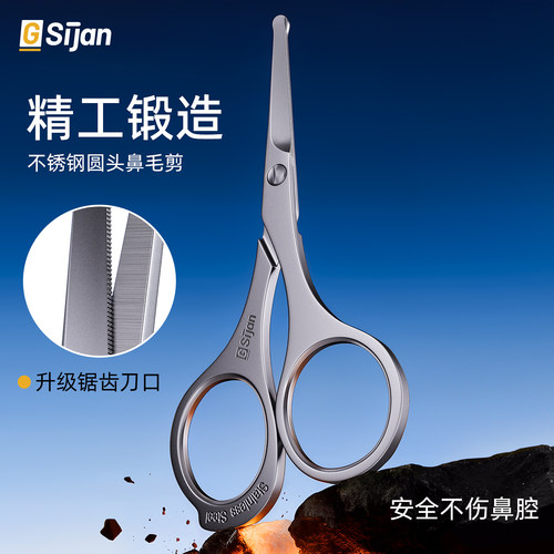 斯匠高品鼻毛剪鼻毛修剪器小剪子