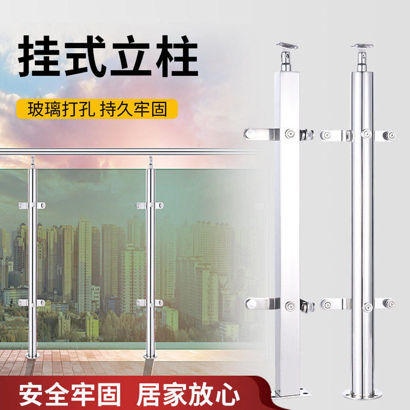 304不锈钢楼梯立柱家用玻璃楼梯扶手栏杆室外工程阳台护栏配件图片