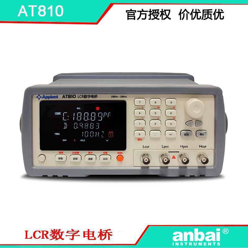 安柏AT810 可编程LCR数字电桥 10KHz 精度0.1% 方便快捷 好用不贵图片