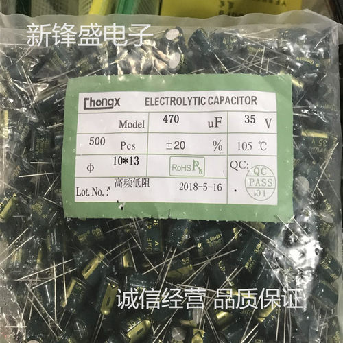 厂家直销高频低阻绿金35V470UF体积10X13全新优质插件电解电容