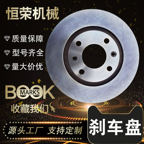 原厂家直销4246W14246W7刹车碟磷化喷涂电泳各种工艺刹车盘