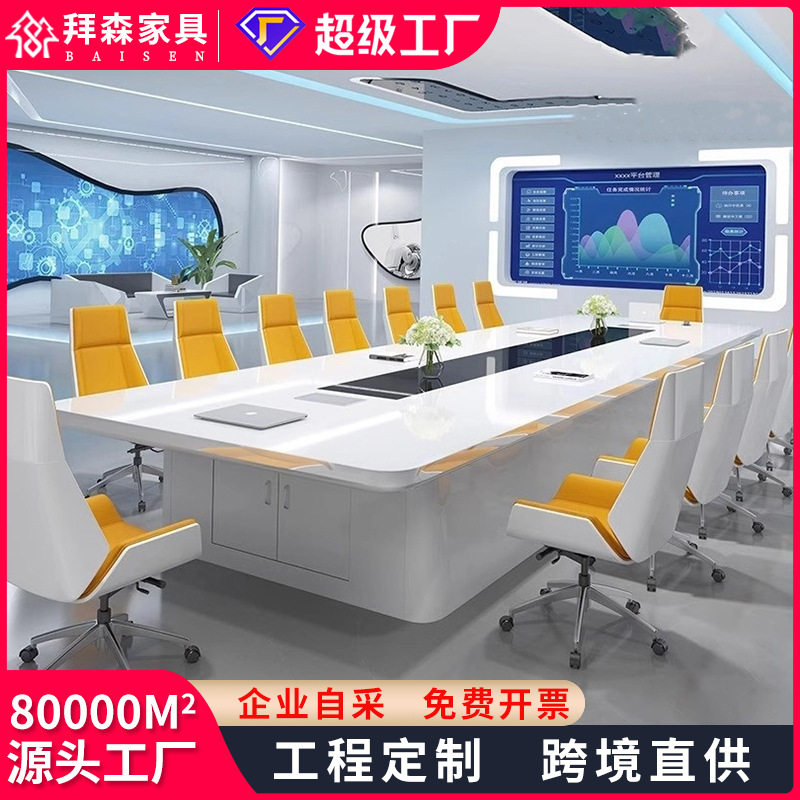 白色烤漆高级感会议桌大型科技洽谈桌办公室长桌简约现代培训桌子图片